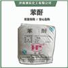 白龙宏信牌苯酐