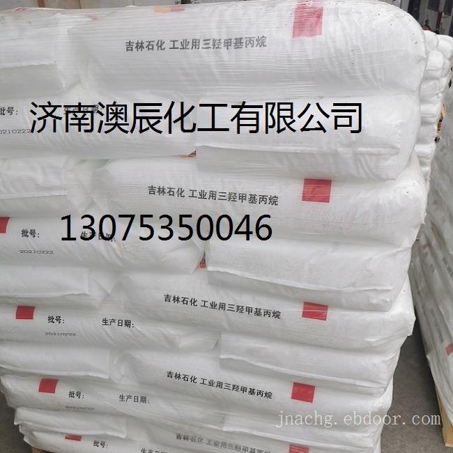 吉化百川工业三羟甲基丙烷