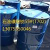 浅色深色石油磺酸钠T702