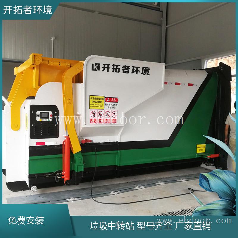 移动垃圾中转箱 生活垃圾转运站 日处理量60吨垃圾处理设备