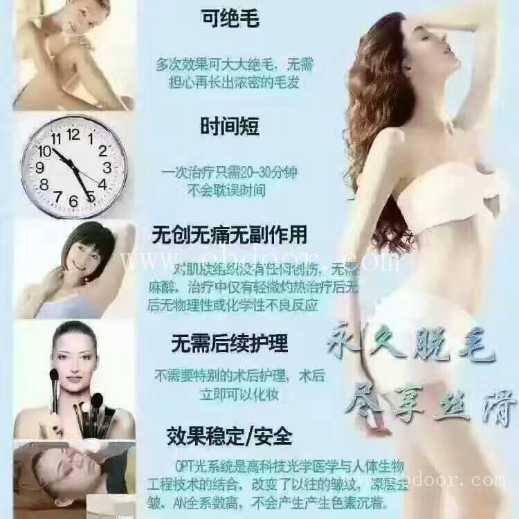 脱毛仪批发价 多功能高配版脱毛仪