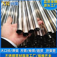 卫生级不锈钢管 厚壁不锈钢管 佛山不锈钢管厂批发