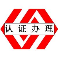 FSSC22000认证食品安全体系认证顾问办理咨询培训辅导申请
