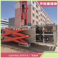 水平式垃圾处理站 城镇垃圾收集点 日处理量60吨垃圾转运站