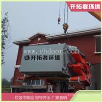 社区垃圾中转站设备 10方垃圾压缩设备 垃圾压缩转运站价位