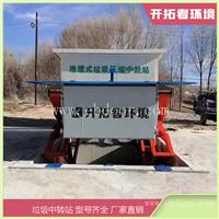地埋垃圾处理设备 服务区垃圾处理站 6立方垃圾中转站设备