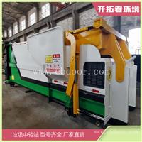 可移动压缩垃圾站 校园垃圾收集点 日处理量70吨垃圾中转箱