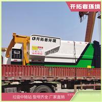 移动垃圾站设备 生活垃圾压缩机 12方垃圾压缩设备