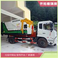 移动式垃圾处理设备 城镇垃圾中转站设备 半封闭垃圾压缩站