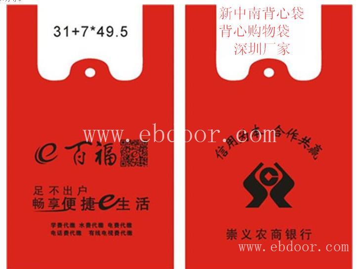 广州商场背心袋厂家