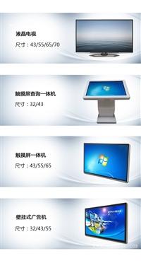 西安各尺寸电视机 电脑触摸一体机 查询机广告机  各种尺寸出租