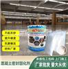 渗透剂 雅安市水泥地坪起灰起砂厂家供货