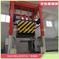 立式垃圾转运设备 公园垃圾处理站 封闭式垃圾压缩转运站