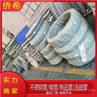 喷雾管 园林管 园林喷雾管 加工定做304/316L不锈钢盘管 弯管 