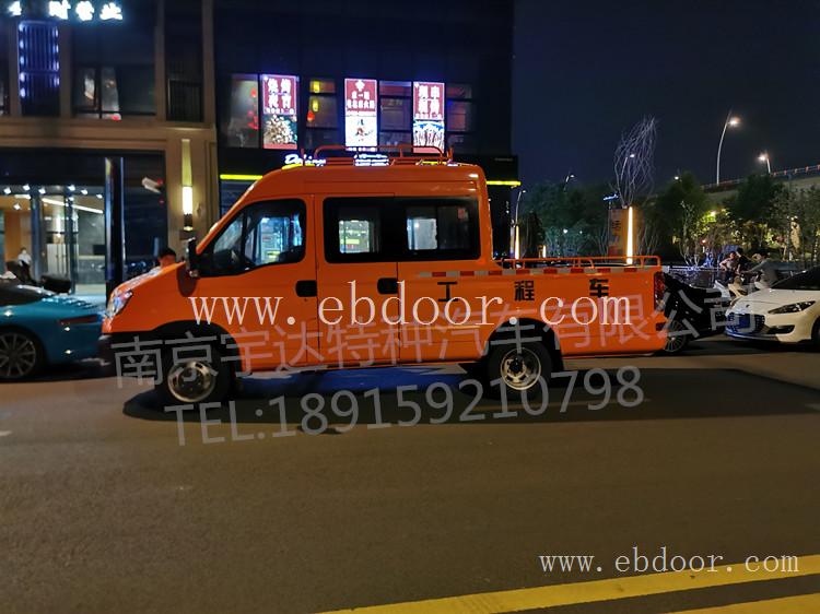 NJ5046XGCFC5E工程车  依维柯牌欧盛工程车 电力抢修车 救险车