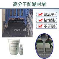 电网箱柜底部防火防潮封堵剂