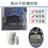 电网箱柜底部防火防潮封堵剂