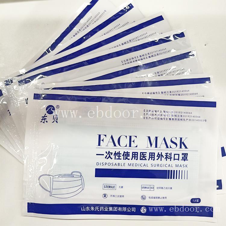  一次性医用外科口罩 医用防护口罩厂家 批发供应