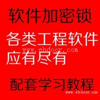 CAD快速看图软件加密锁电脑VIP新版