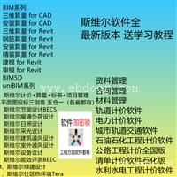 软件加密锁 斯维尔BIM安装算量软件for CAD新版