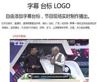 直播导播台一体机 昆明便携式直播一体机供应商