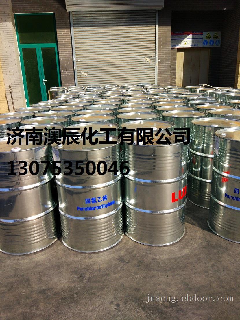 鲁西原装四氯乙烯
