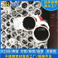 防盗窗圆管厂家 201高速公路围栏管 兴荣厚壁制品管批发