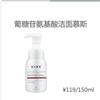 氨基酸洁面慕斯oem贴牌定制 中洁面乳代加工