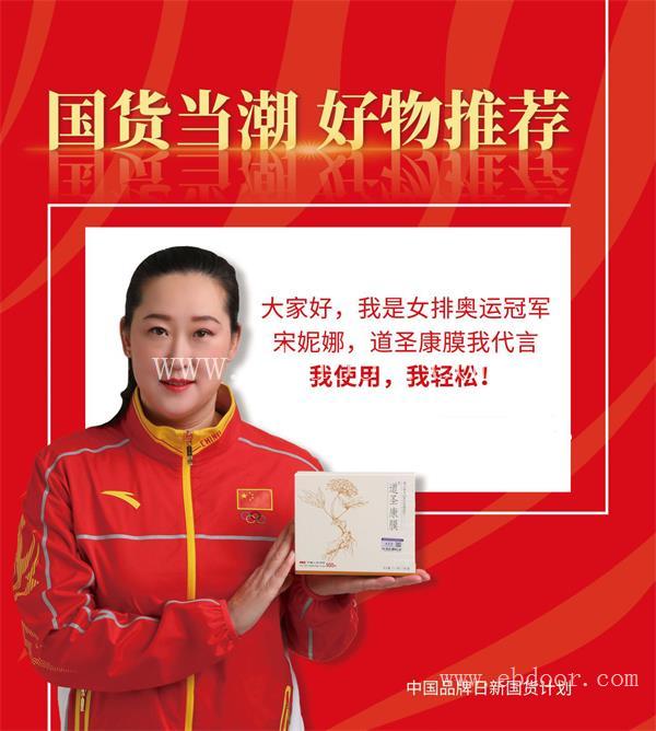 2021年海南道圣康膜运营中心、道圣康膜总代-天津道圣康膜总部