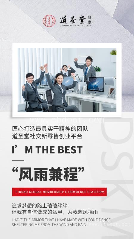 2021年黑龙江DSKM道圣康膜厂家全国总代-道圣堂国际公司总部