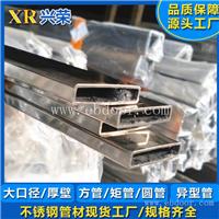 不锈钢门窗护栏管 304环保设备用管 工业扁通厂家