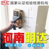 濮阳补办房产证安全鉴定中心机构