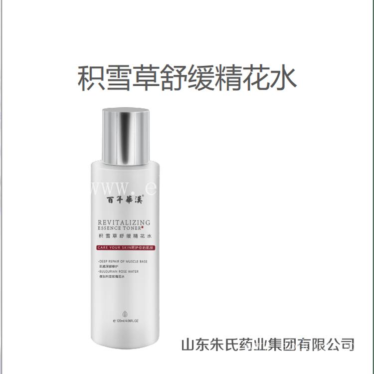 积雪草舒缓精华水 涂抹式修护舒缓 抗衰抗皱原液护肤品oem代工