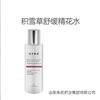 积雪草舒缓精华水 涂抹式修护舒缓 抗衰抗皱原液护肤品oem代工