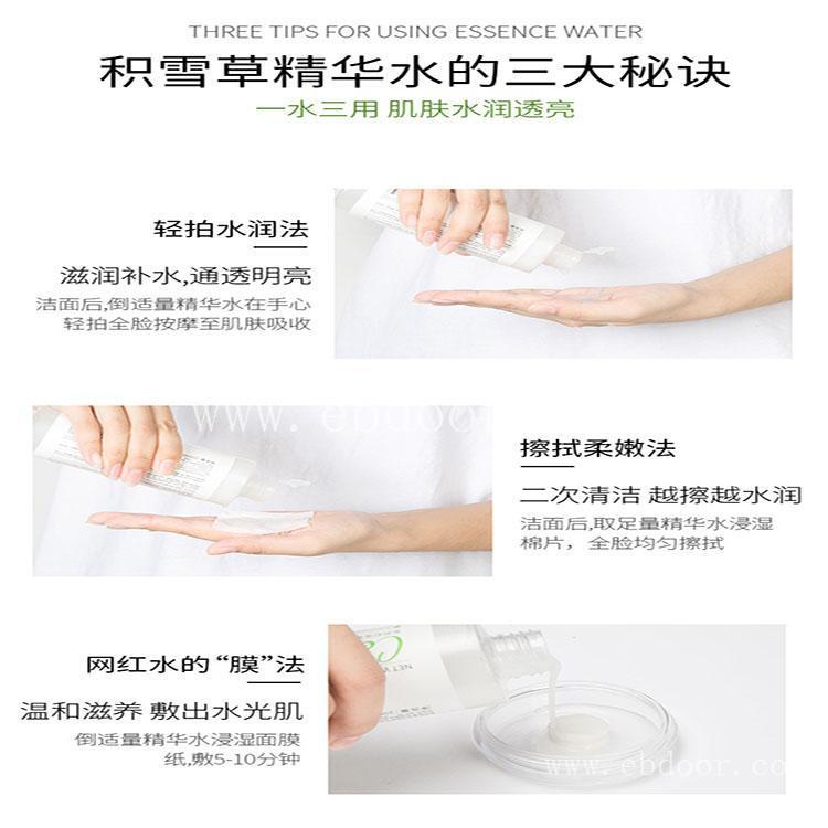 积雪草舒缓精华水oem厂家 修护舒缓二裂酵母精华水定制