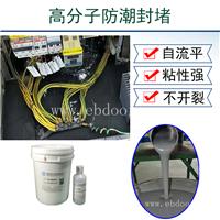 防凝露端子箱防潮封堵剂施工说明