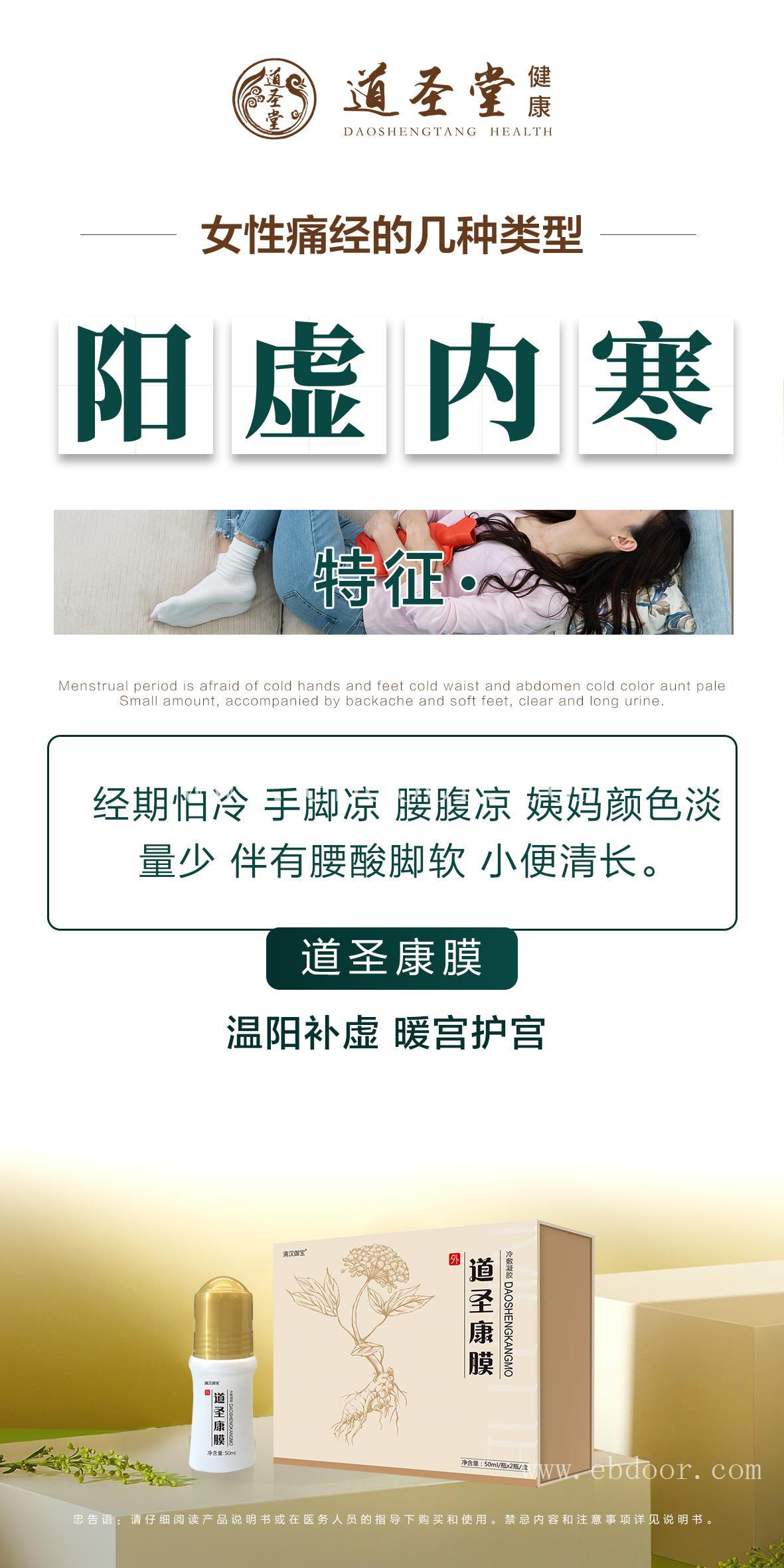 四川2021DSKM道圣康膜厂家全国总代-诚招全国代理