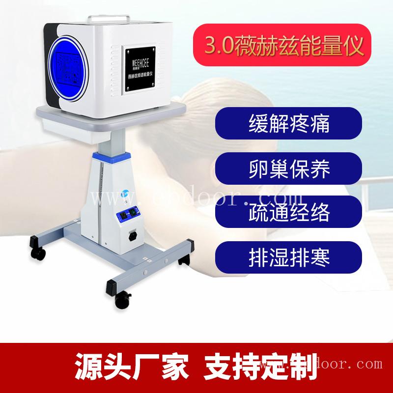 太赫兹量子光波仪产品介绍 太赫兹热疗仪操作时注意事项