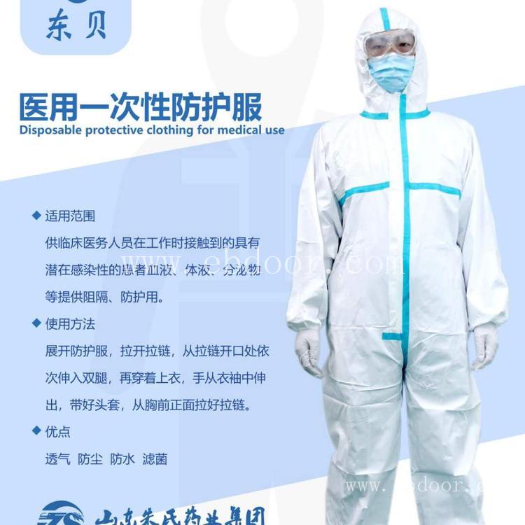 医用无菌防护服现货招商 朱氏药业医用防护服生产厂家