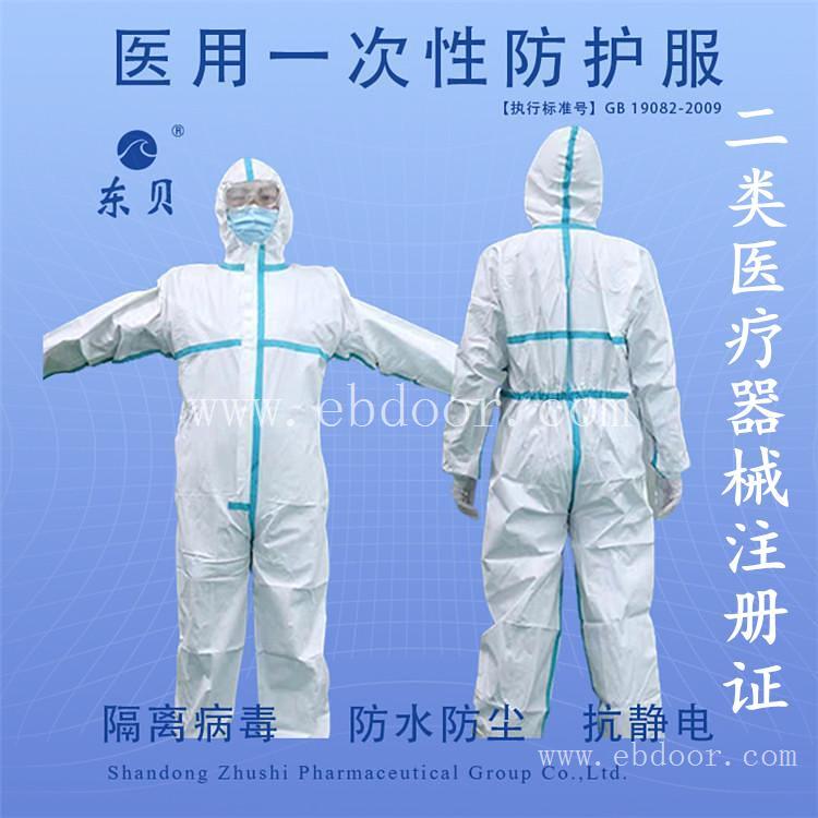  一次性医用防护服现货招商,ce/fda双认证,厂家直销