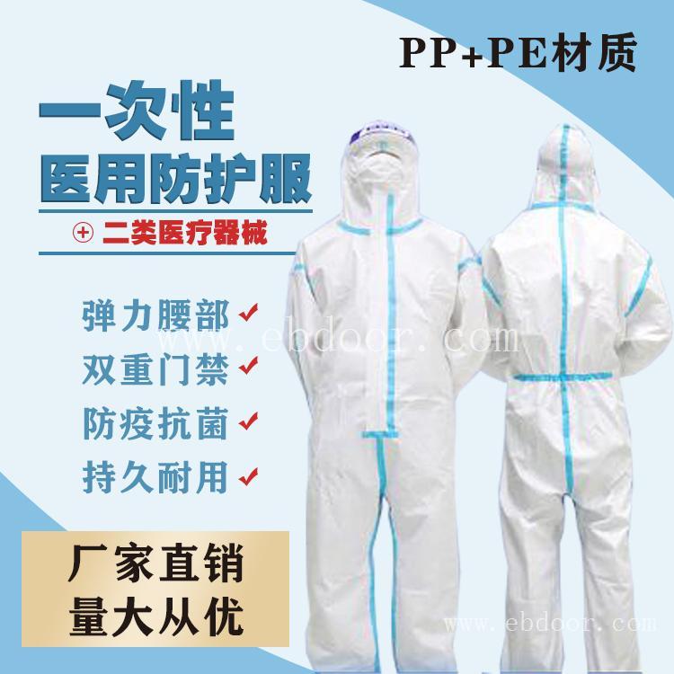  山东朱氏药业 东贝一次性医用防护服现货 医用防护服厂家直发