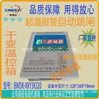 株洲欣科亿干式变压器电脑温控箱  220V