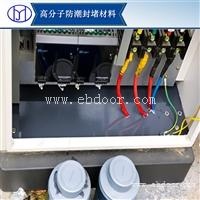 电网设备防火防潮封堵材料