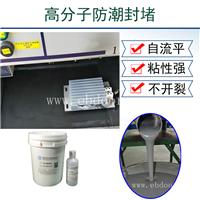 环网柜耐高低温防火防潮封堵剂