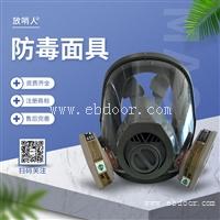全面型防毒面具 大视野防毒面具 全面型呼吸防护器