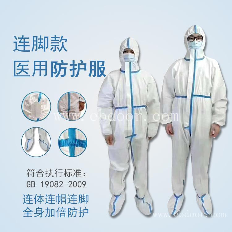 一次性医用防护服加工厂家 医用防护服现货直供