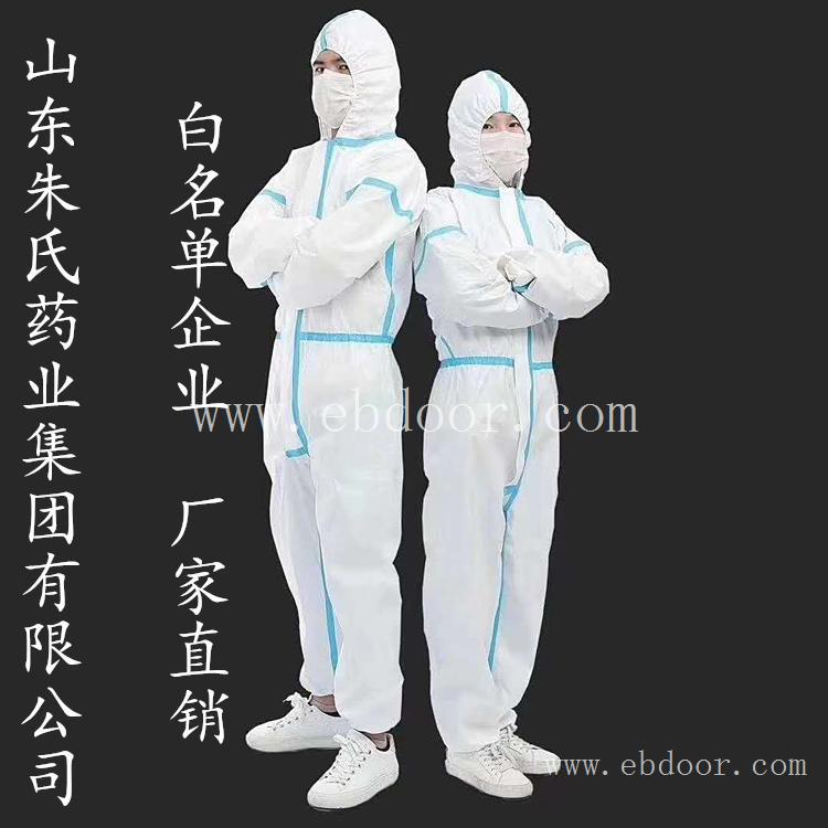 医用防护服隔离衣厂家 连体防护服现货代理批发