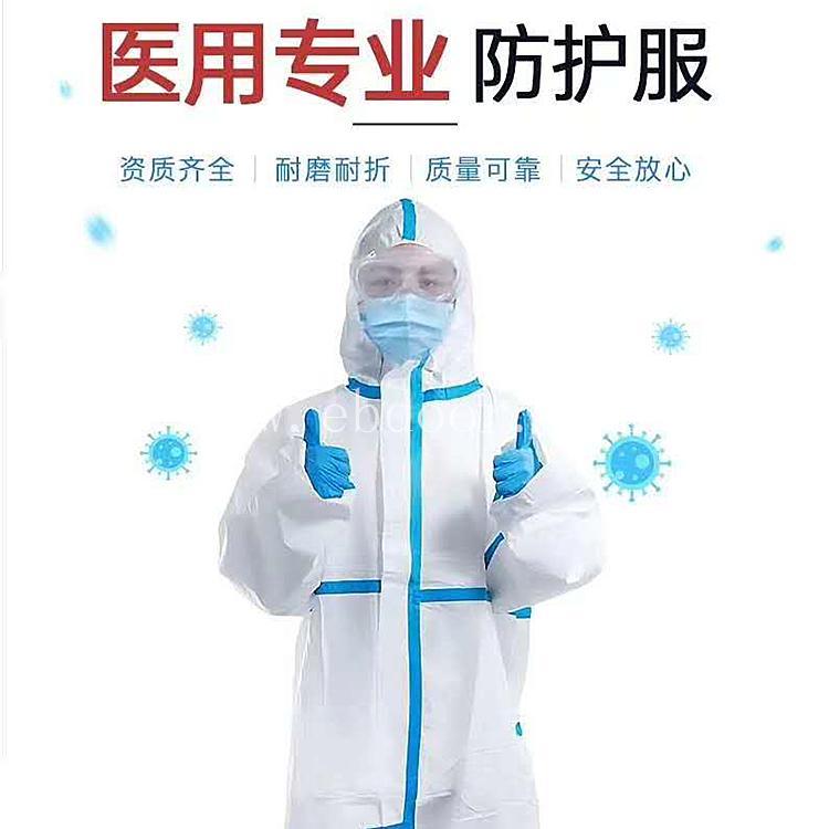  医用防护服生产厂家 防护服现货直供 各种资质齐全