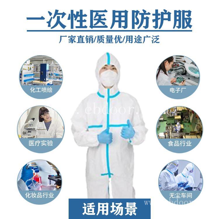 医用防护服生产企业名单  一次性使用医用防护灭服菌