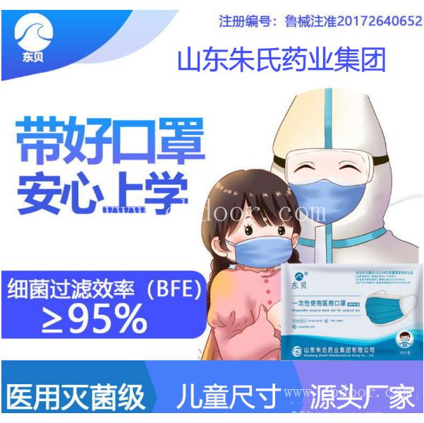  儿童医用外科口罩直供 一次性儿童口罩厂家 医用外科口罩批发